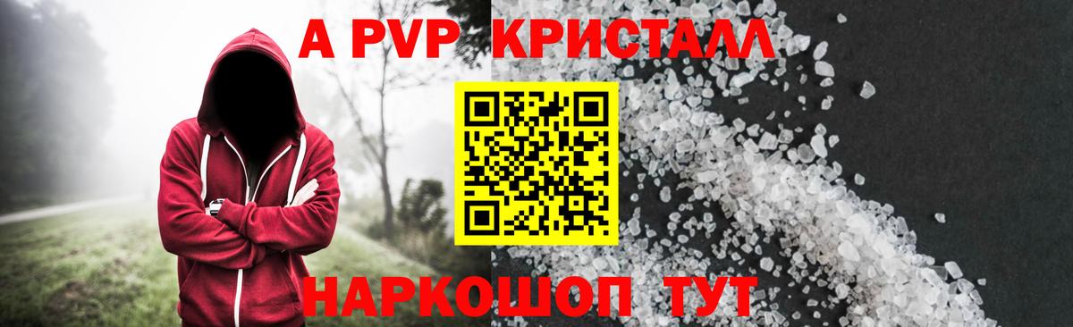 Alpha PVP крисы CK Мирный