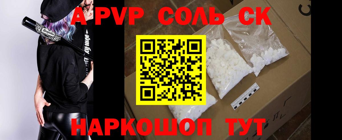 закладки  A PVP СК КРИС  Мирный  Alpha-PVP СК  Вход с VPN  APVP VHQ 