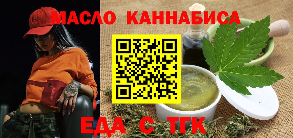 Canna-Cookies конопля Мирный