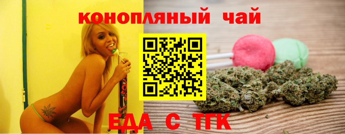 Мирный  Еда ТГК марихуана  Вход с VPN 