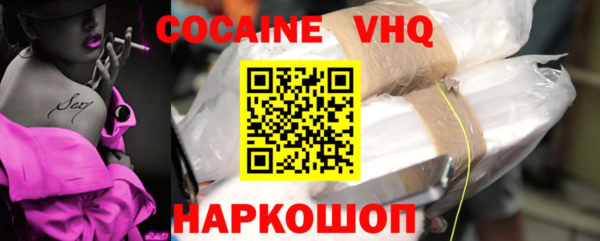 Cocaine Эквадор Мирный