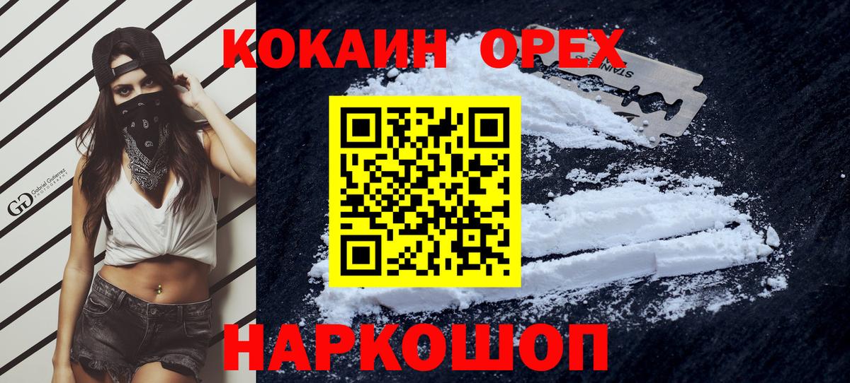 COCAIN FishScale  Вход с VPN  COCAIN Fish Scale  Cocaine  Мирный 
