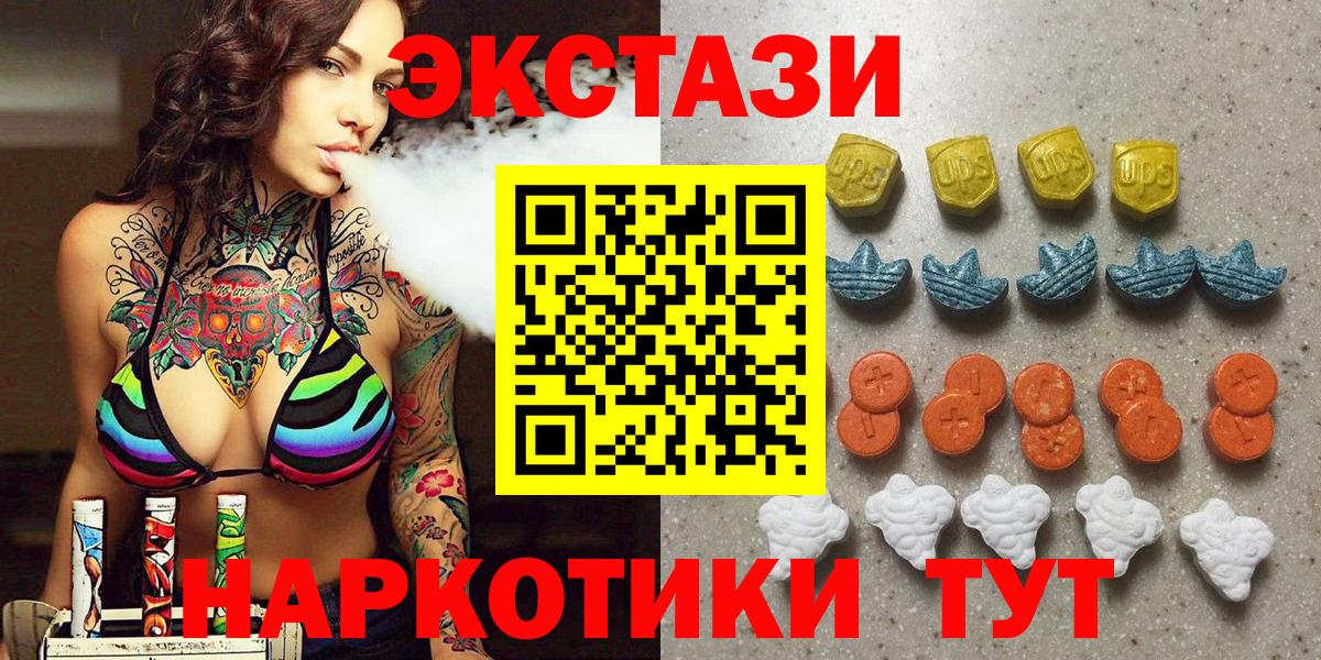 Ecstasy ешки Мирный