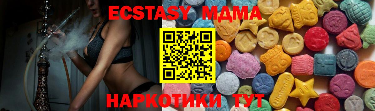 Мирный  Экстази  блэк спрут   Вход с VPN  ЭКСТАЗИ 280мг  Экстази 300 mg 