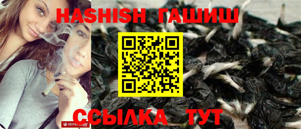 ГАШИШ гарик  ГАШИШ AMNESIA HAZE  ГАШ  Мирный  где купить наркотик  Вход с VPN 
