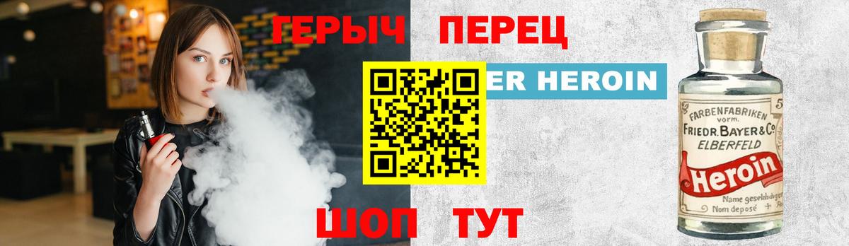 Мирный  ГЕРОИН VHQ  Вход с VPN 