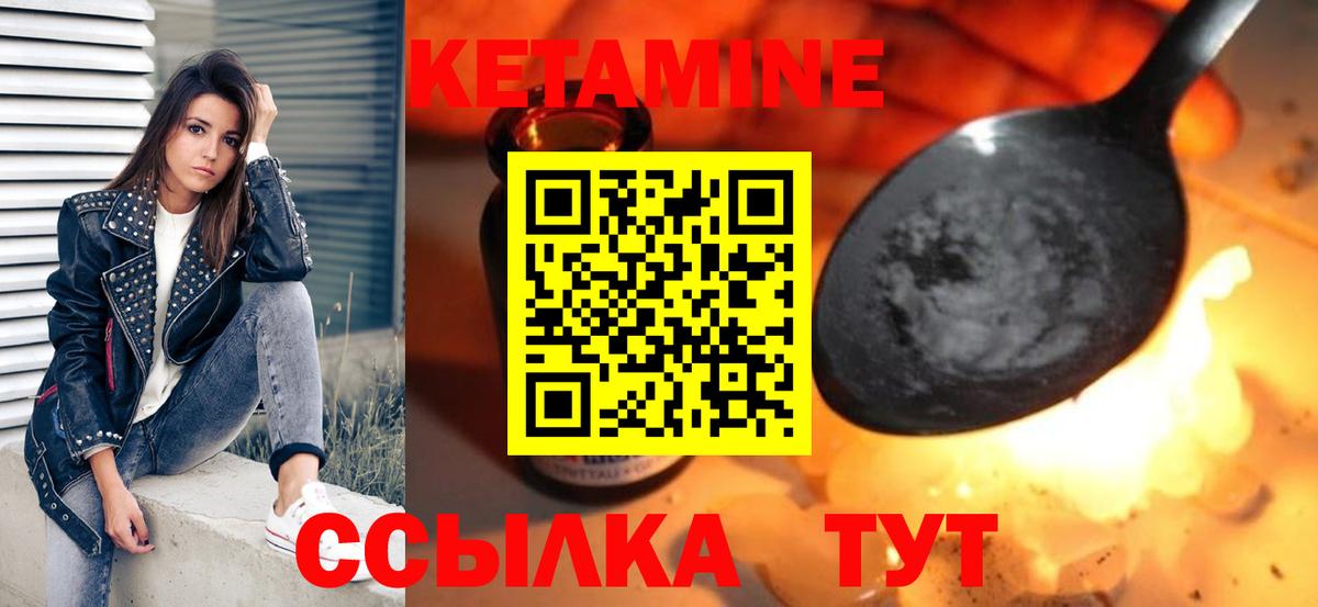Кетамин ketamine  Вход с VPN  Мирный 