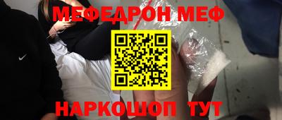 метамфетамин Волгодонск