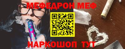 метамфетамин Волгодонск
