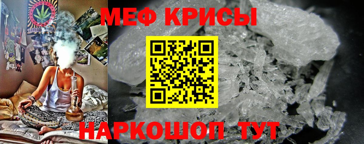 МЯУ-МЯУ 4 MMC  Вход с VPN  МЯУ-МЯУ  Мирный  Меф кристаллы 