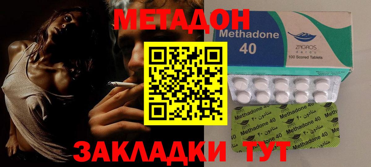 МЕТАДОН мёд Мирный