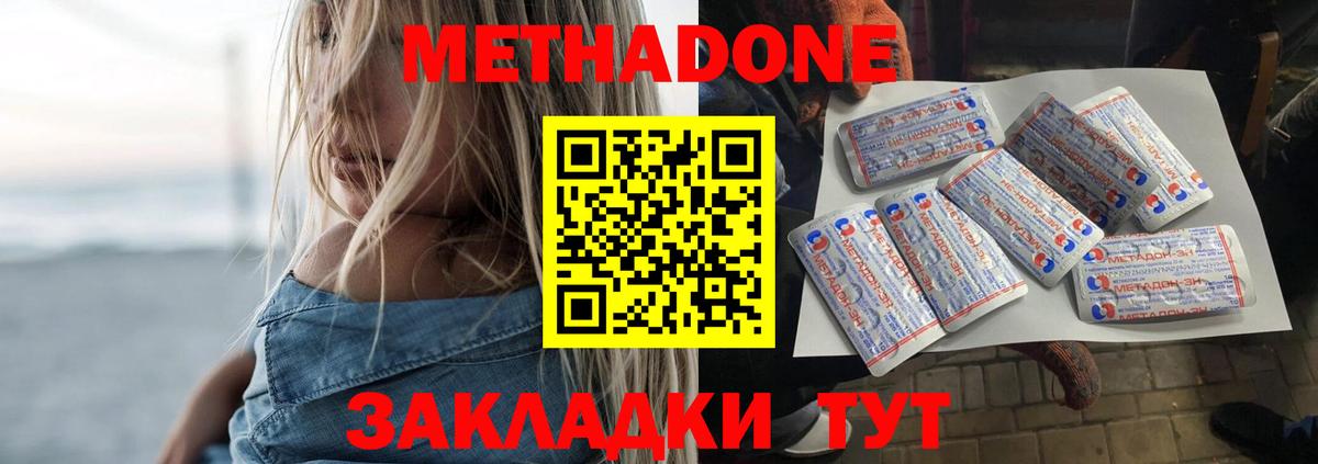 МЕТАДОН VHQ  mega маркетплейс  Вход с VPN  Мирный  МЕТАДОН кристалл 