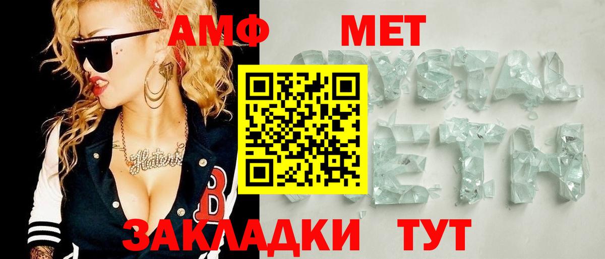 Метамфетамин кристалл  Вход с VPN  Мирный 