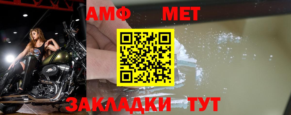 Метамфетамин кристалл Мирный