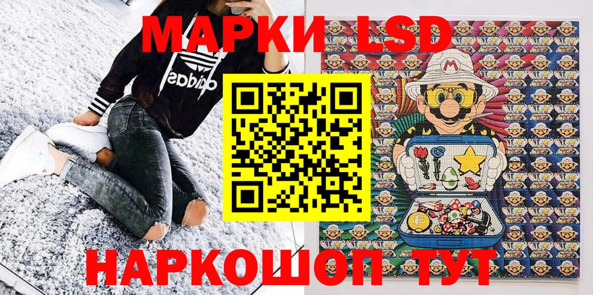 Марки NBOMe 1,5мг  Вход с VPN  Мирный 