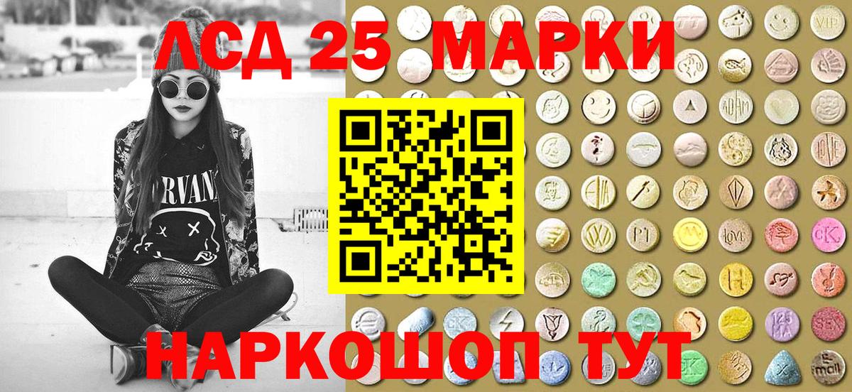 Марки NBOMe 1,5мг Мирный