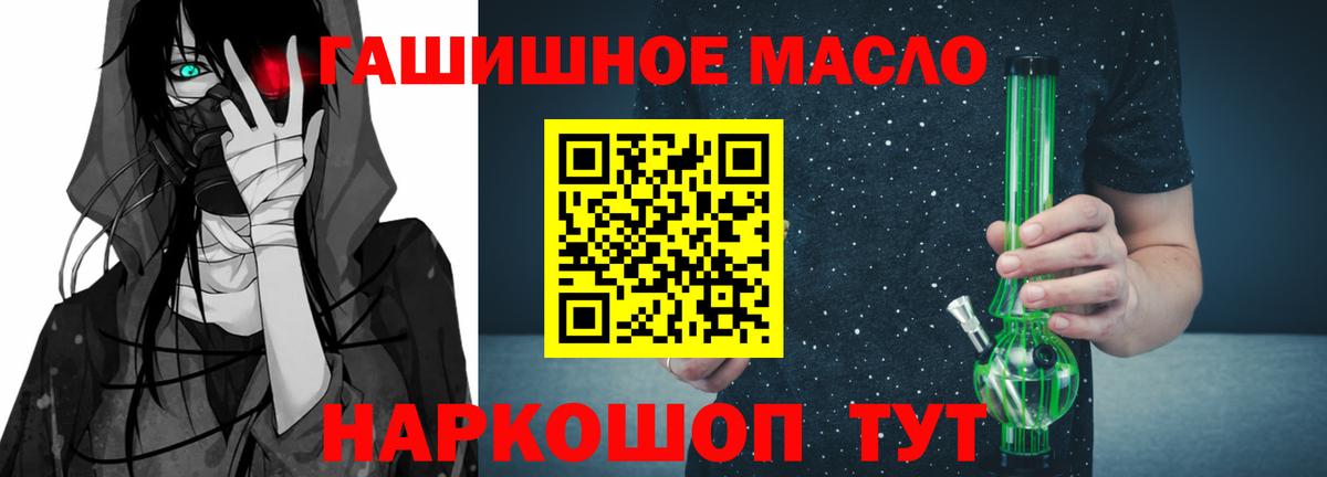 ТГК THC oil Мирный