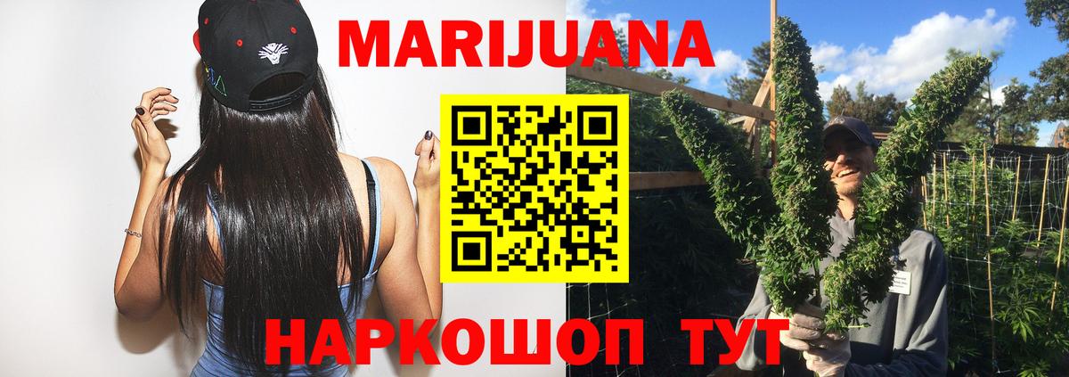 Канабис SATIVA & INDICA  Марихуана гибрид  Бошки Шишки ГИДРОПОН  Мирный  Канабис White Widow  Вход с VPN 